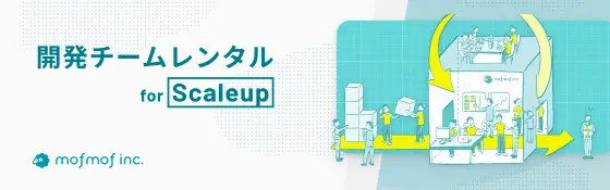 Service Development Team Rental Scaleup