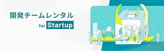 Service Development Team Rental Startup