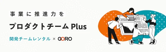 Service Product Team Plus