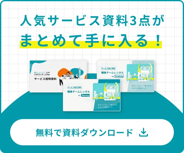 人気サービス資料３点セット