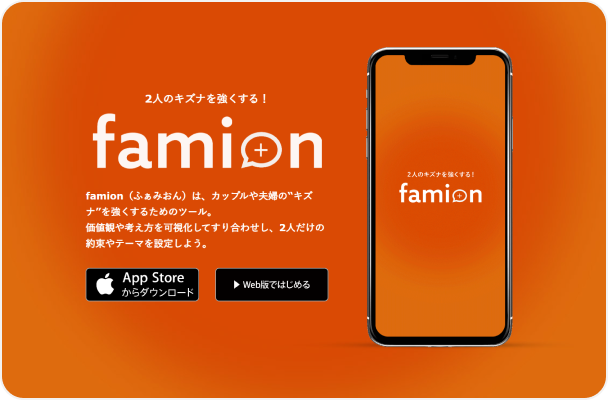 famion
